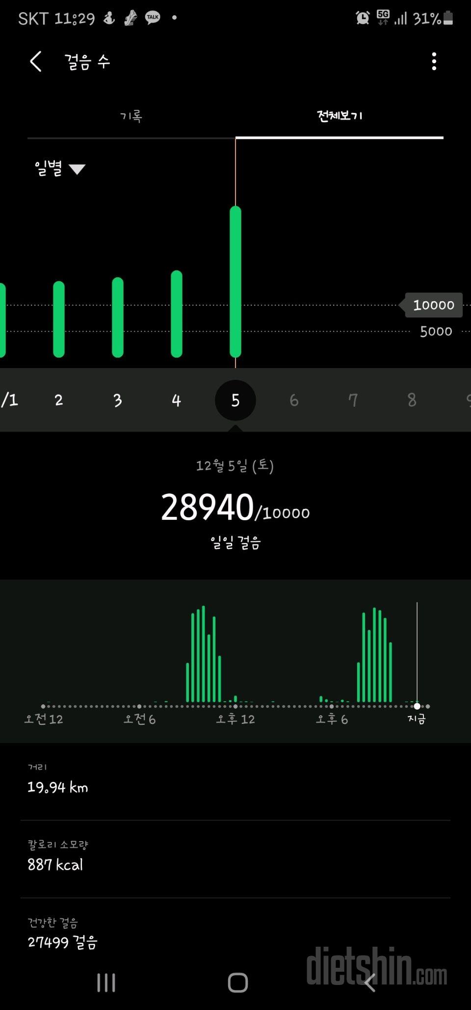 30일 만보 걷기 935일차 성공!