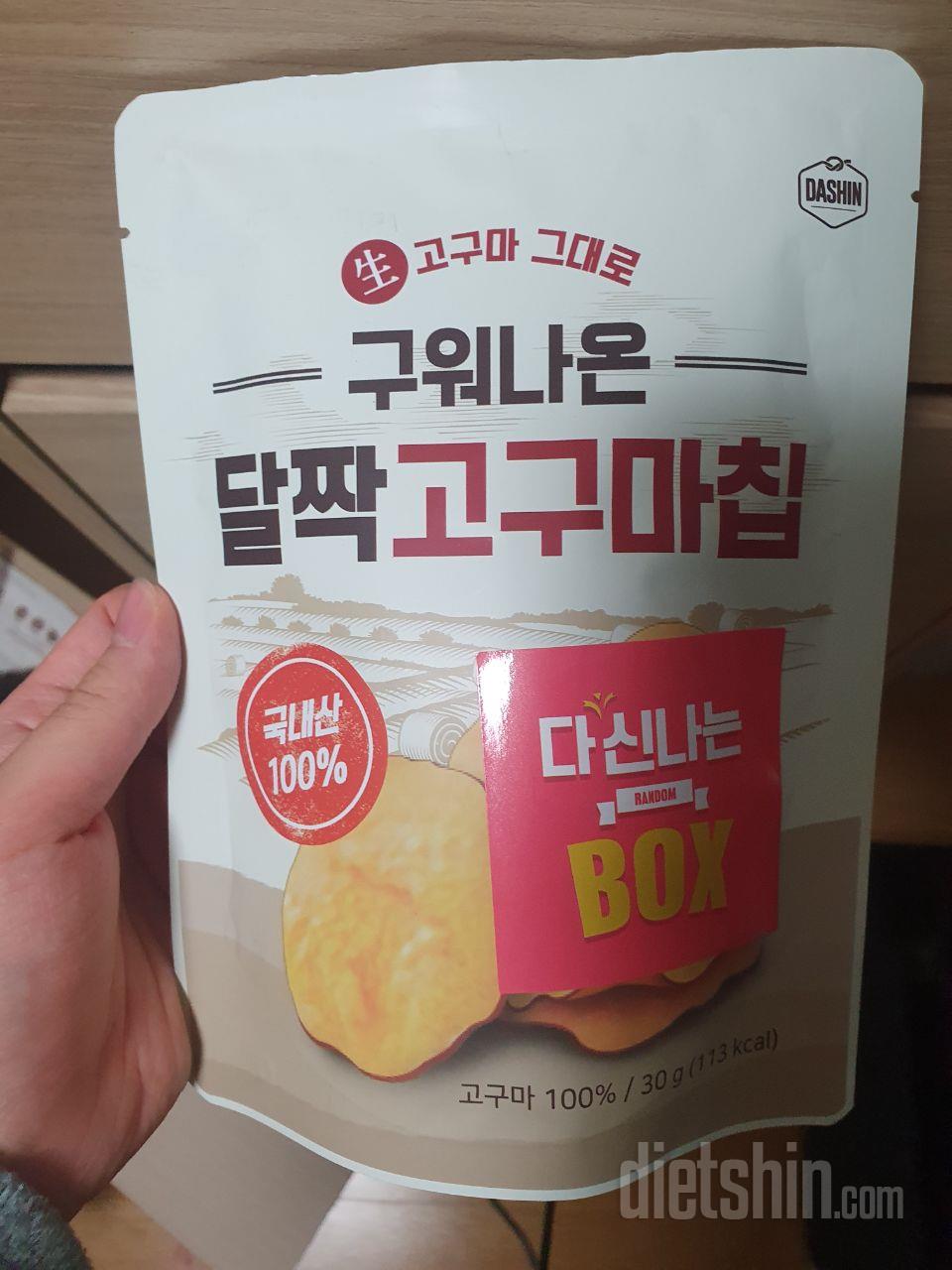 한번도 안먹어본거에요 잘먹을게요