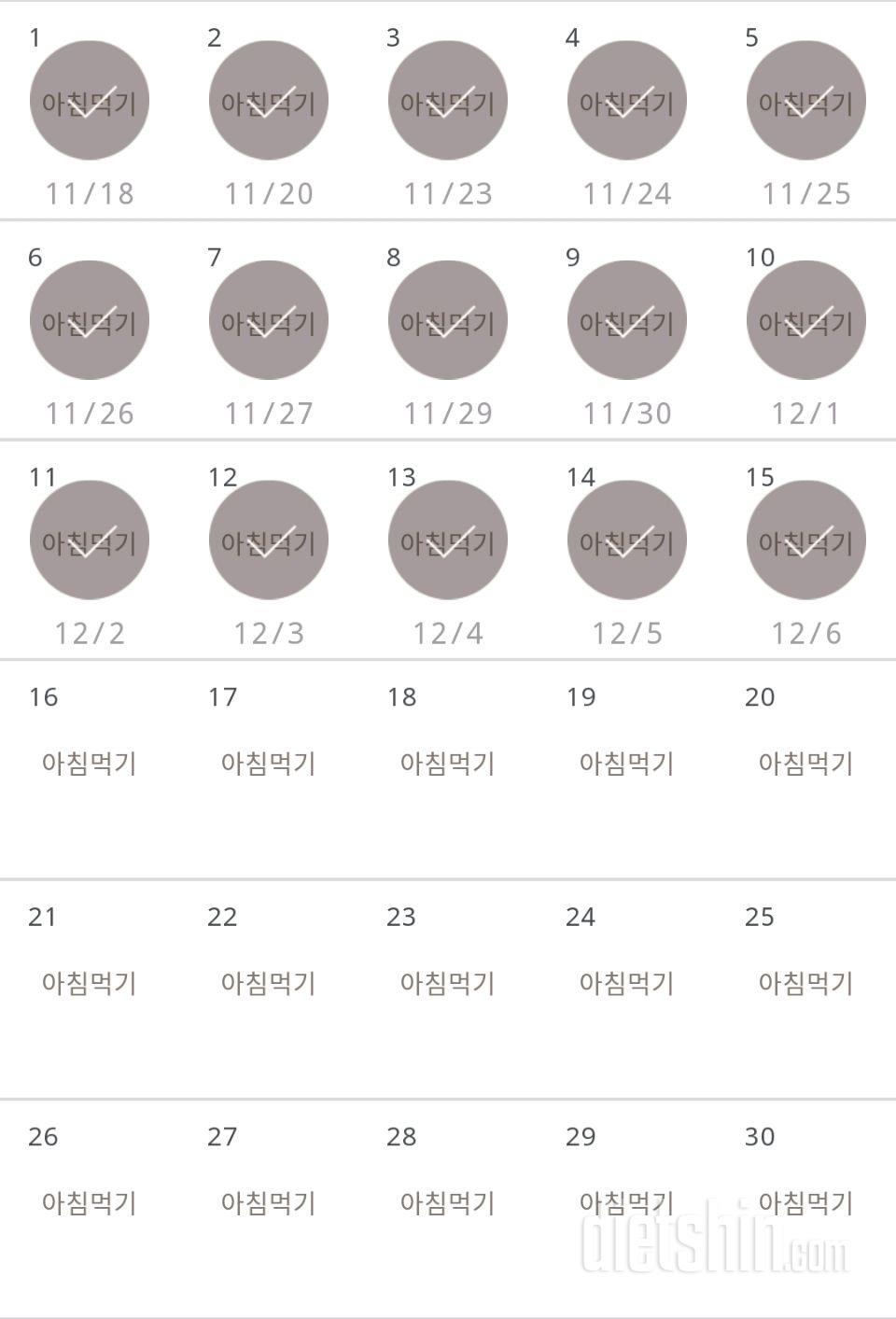 30일 아침먹기 15일차 성공!