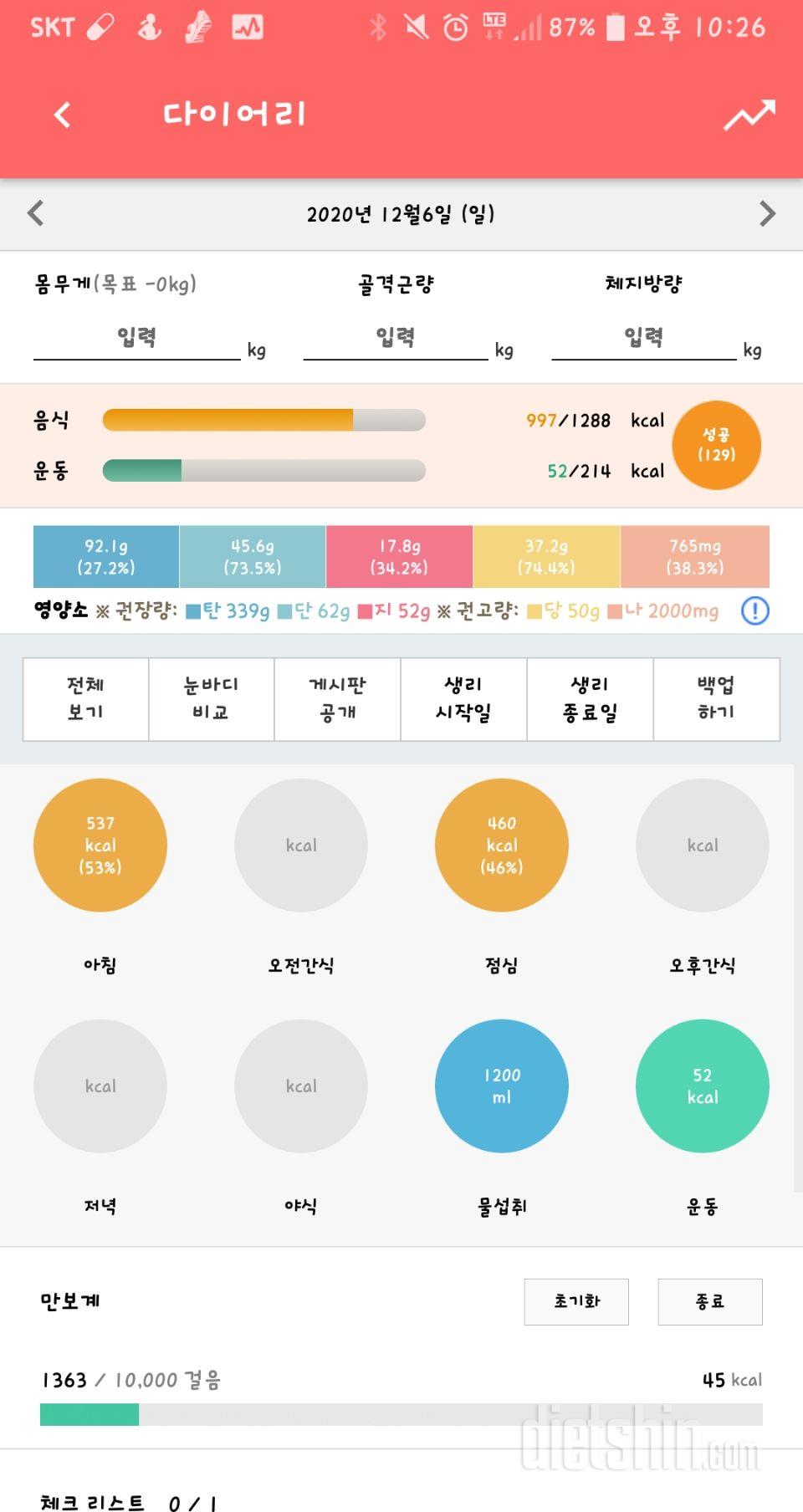 30일 아침먹기 15일차 성공!