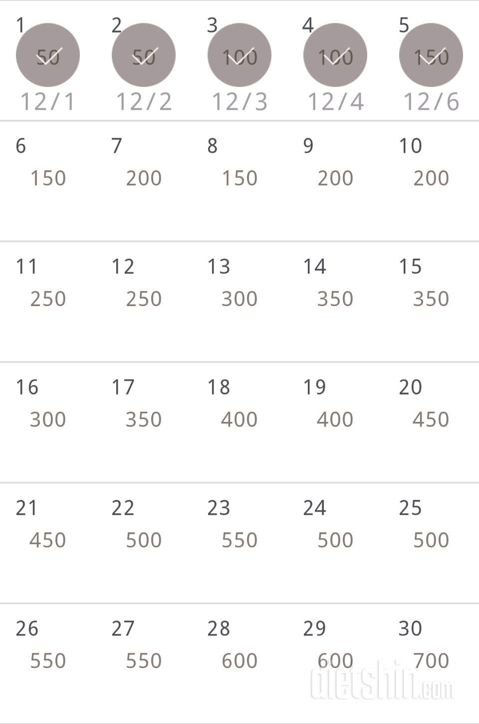 30일 점핑잭 5일차 성공!