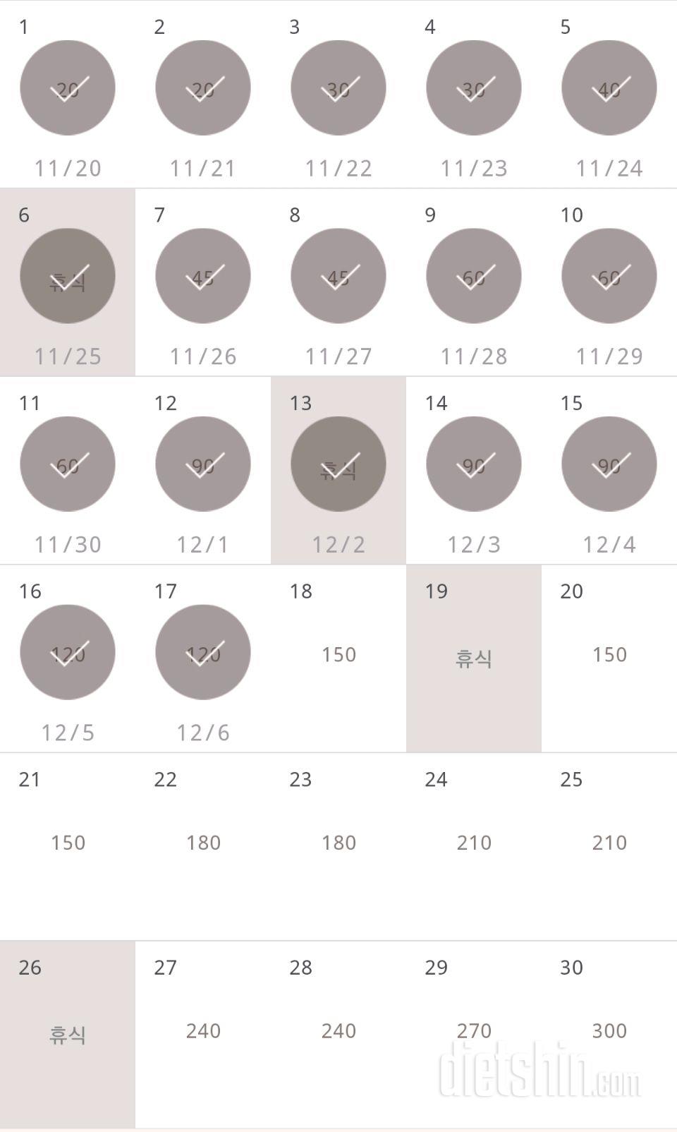 30일 플랭크 17일차 성공!