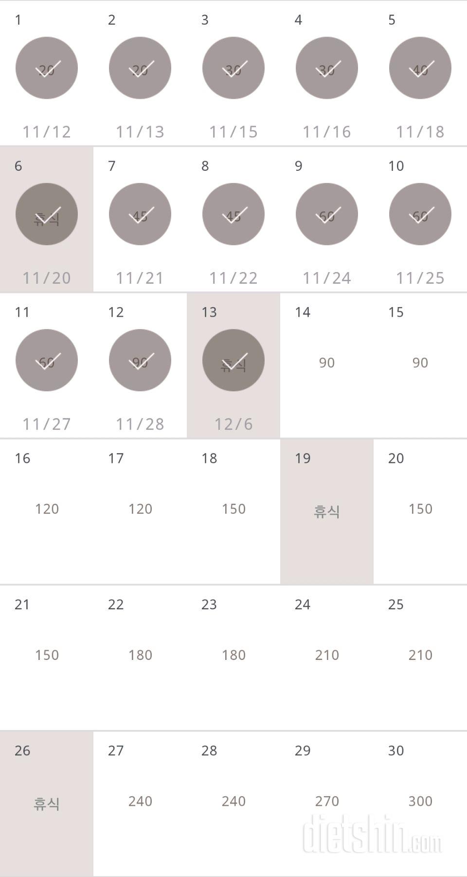 30일 플랭크 13일차 성공!