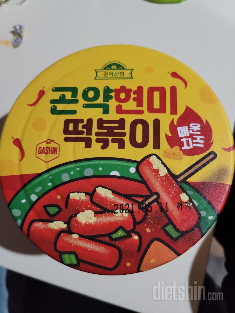 맵다면서 맛있다며 잘 먹네요
안 매운