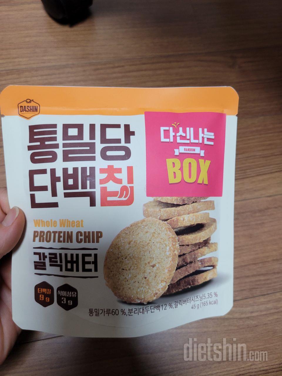 랜덤박스로 통밀당 단백칩 받았어요~