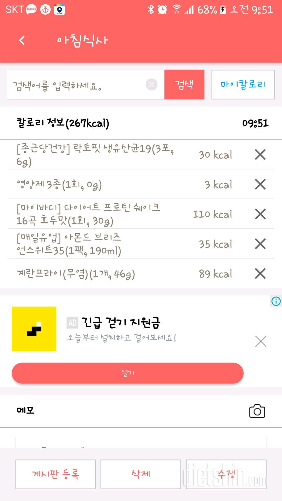 30일 아침먹기 6일차 성공!