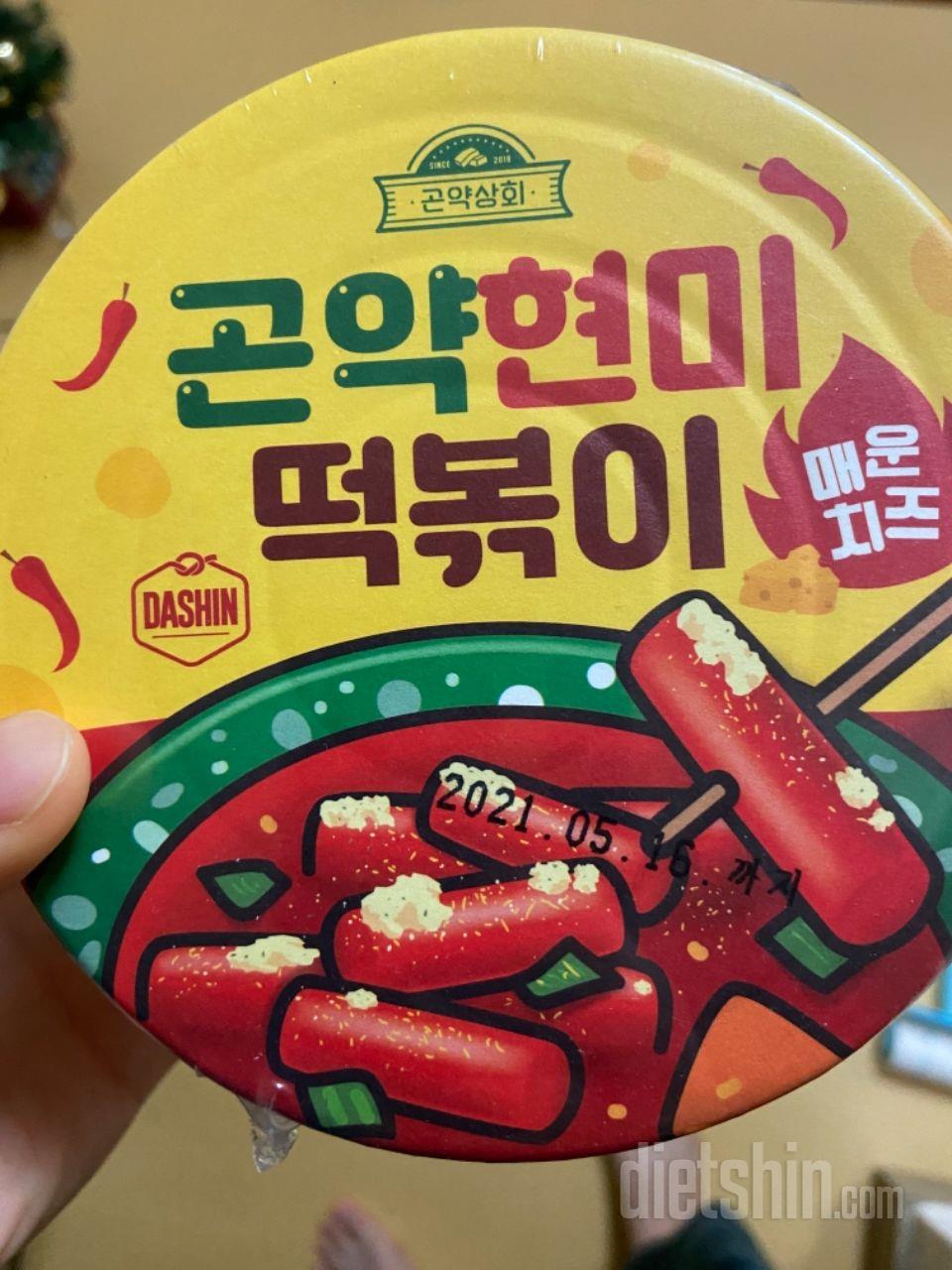 그냥 떡볶이보다 더 맛있어요..두번째