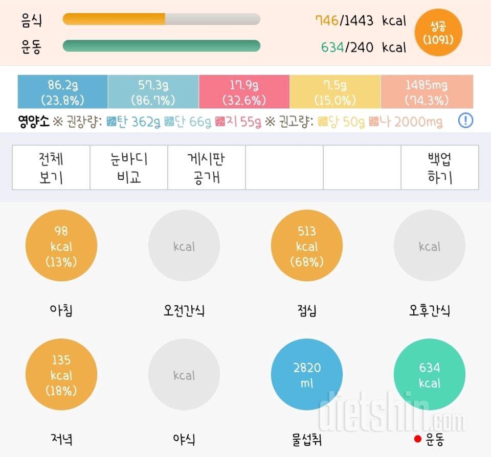 30일 1,000kcal 식단 1일차 성공!