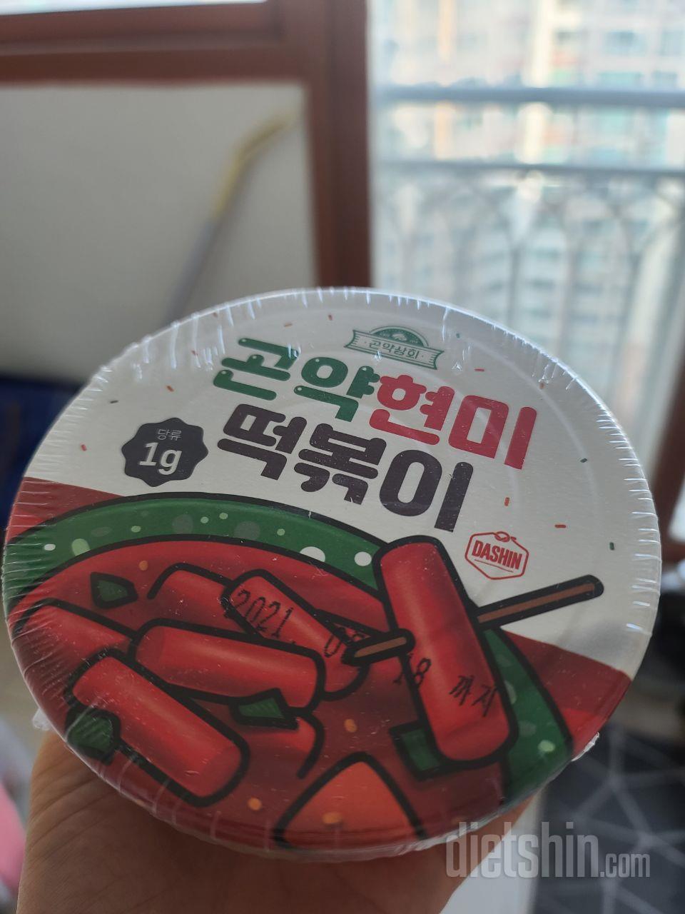 후기가 좋아서 구매했어요~떡볶이 귀신