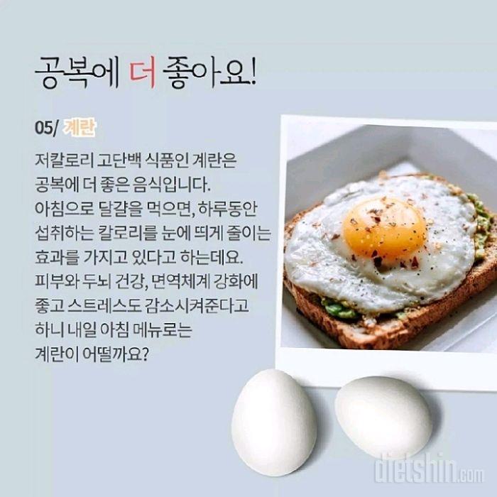 공복에 좋은 음식