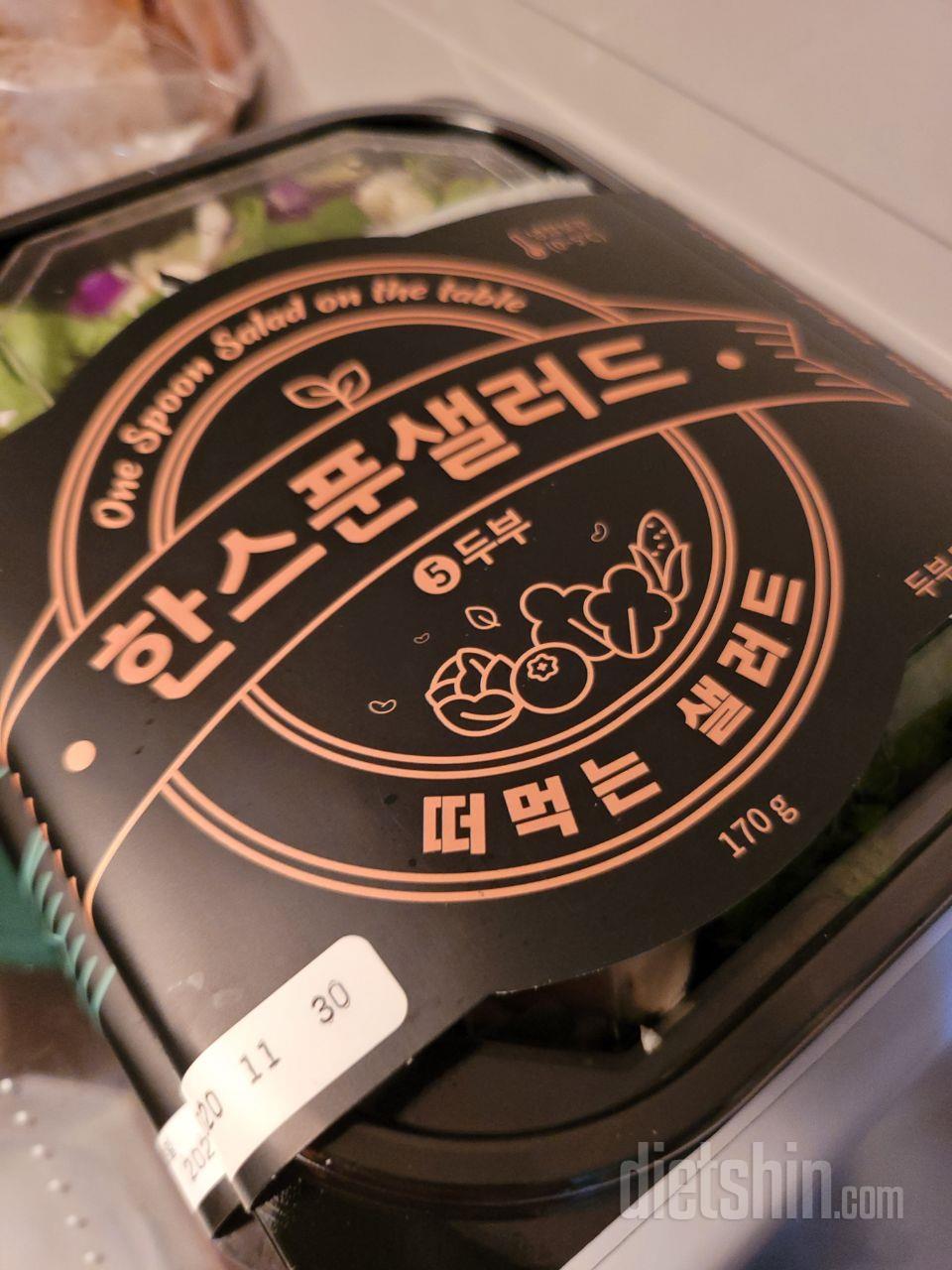 3주차 받아서 먹었는데 채소가 전처럼
