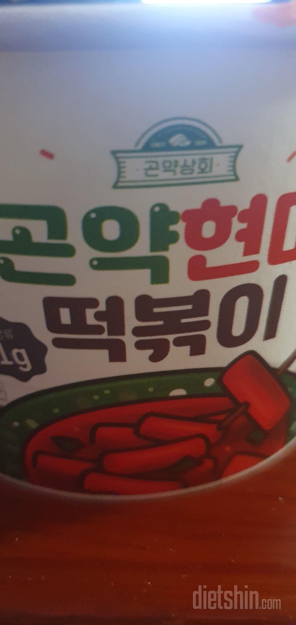 양은 적지만 맛은 있어요
달콤한 떡볶