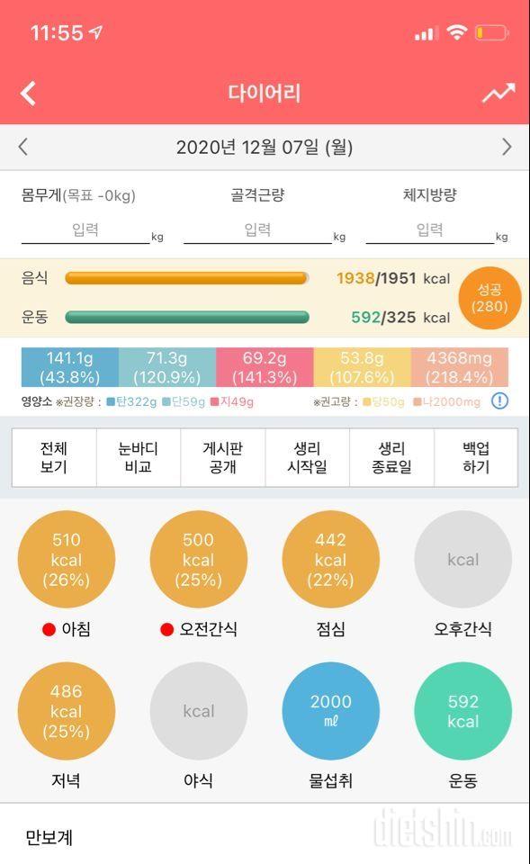 30일 하루 2L 물마시기 47일차 성공!