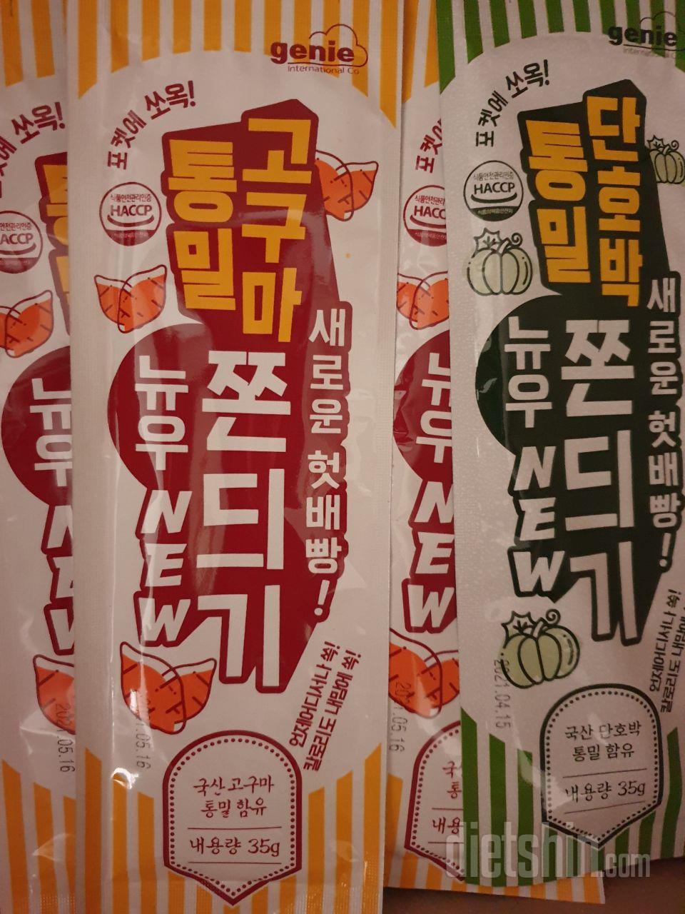 입이 심심할때 먹기 좋아요