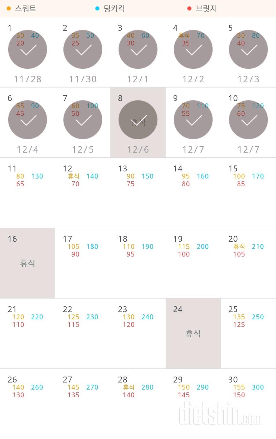 30일 애플힙 40일차 성공!