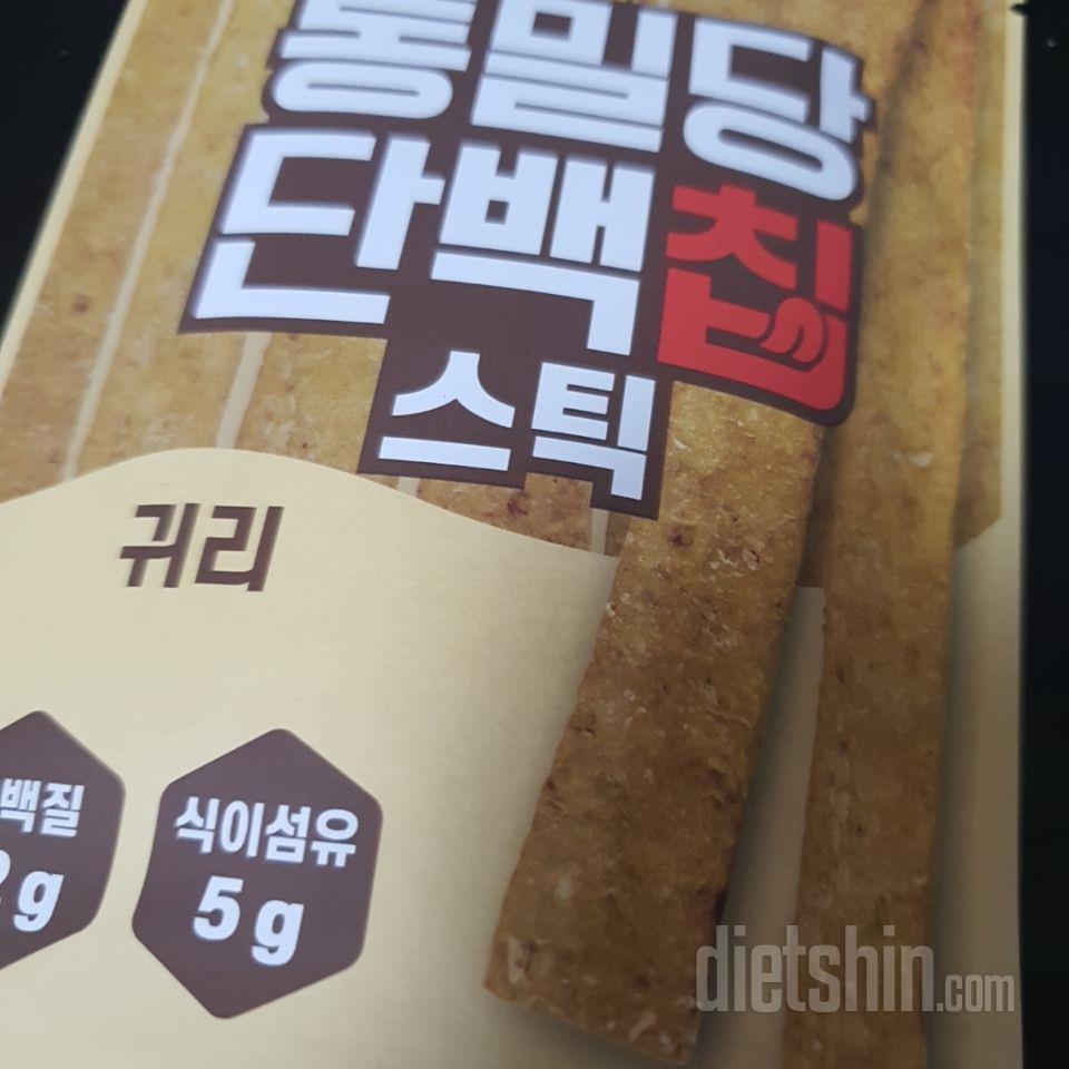 바삭하고 고소해서 맛있어요