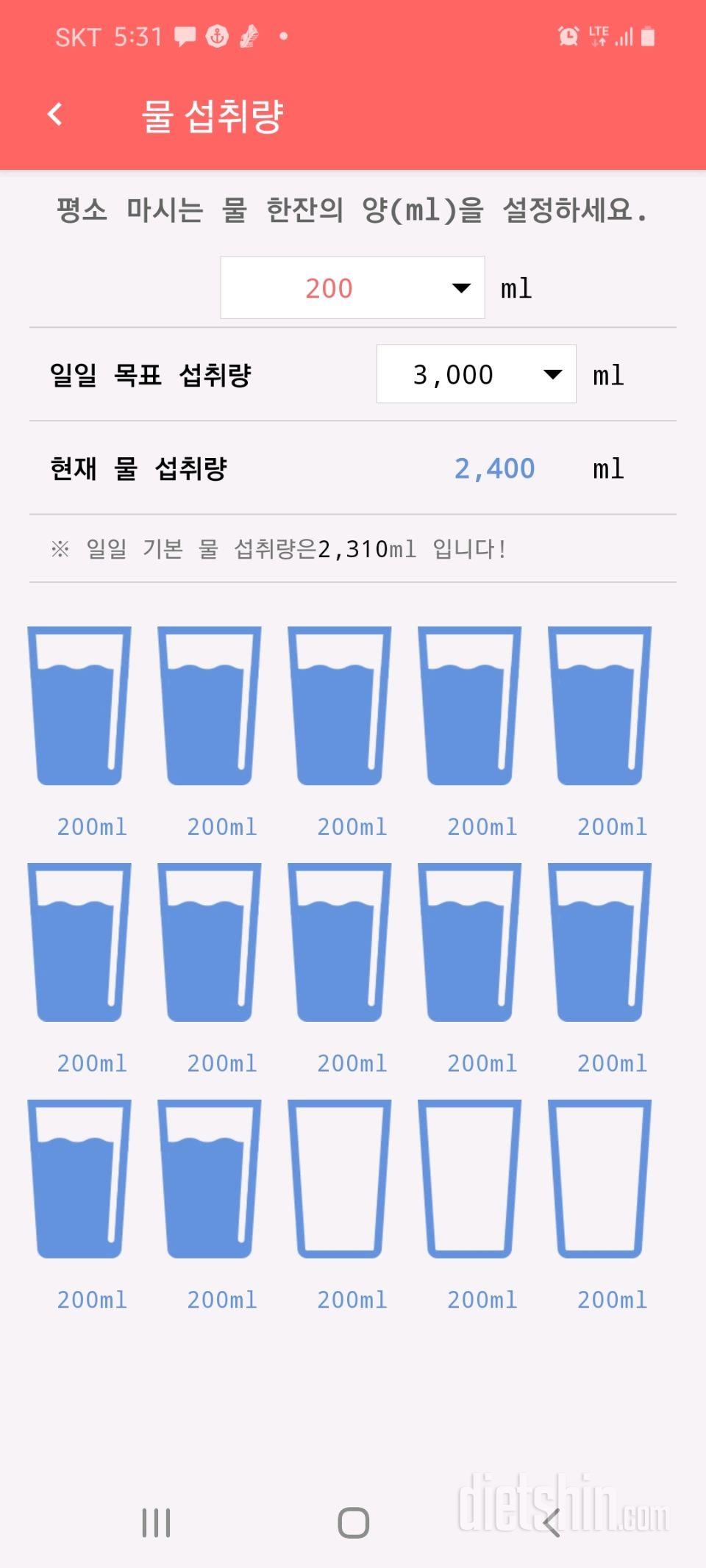 30일 하루 2L 물마시기 37일차 성공!