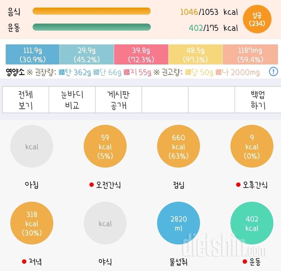 30일 하루 2L 물마시기 1일차 성공!