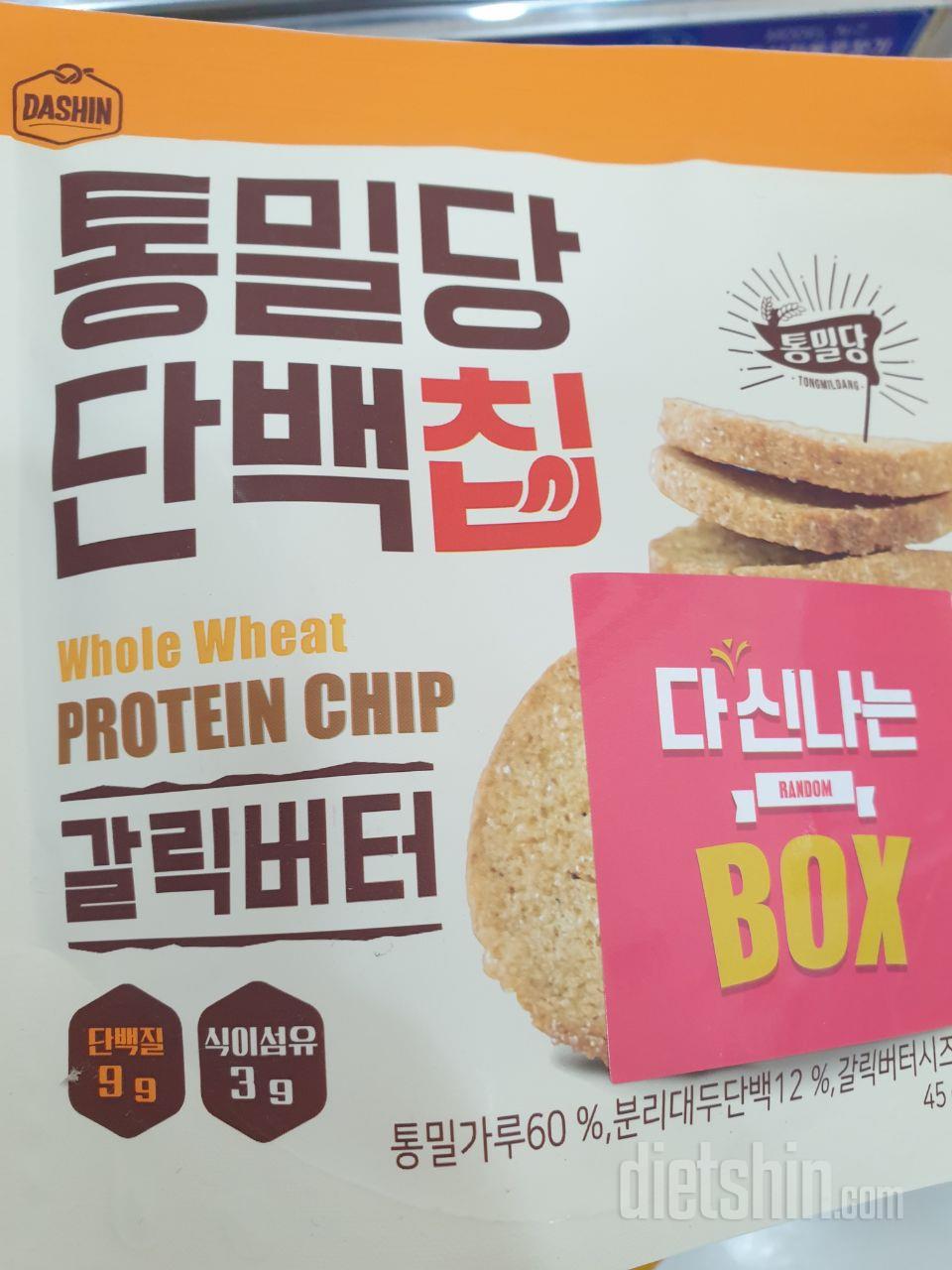 랜덤박스로 먹어보고 맛있어서 맛보기