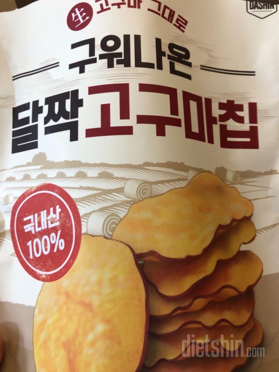 오완존맛잇숴맛잇숴꼬구미