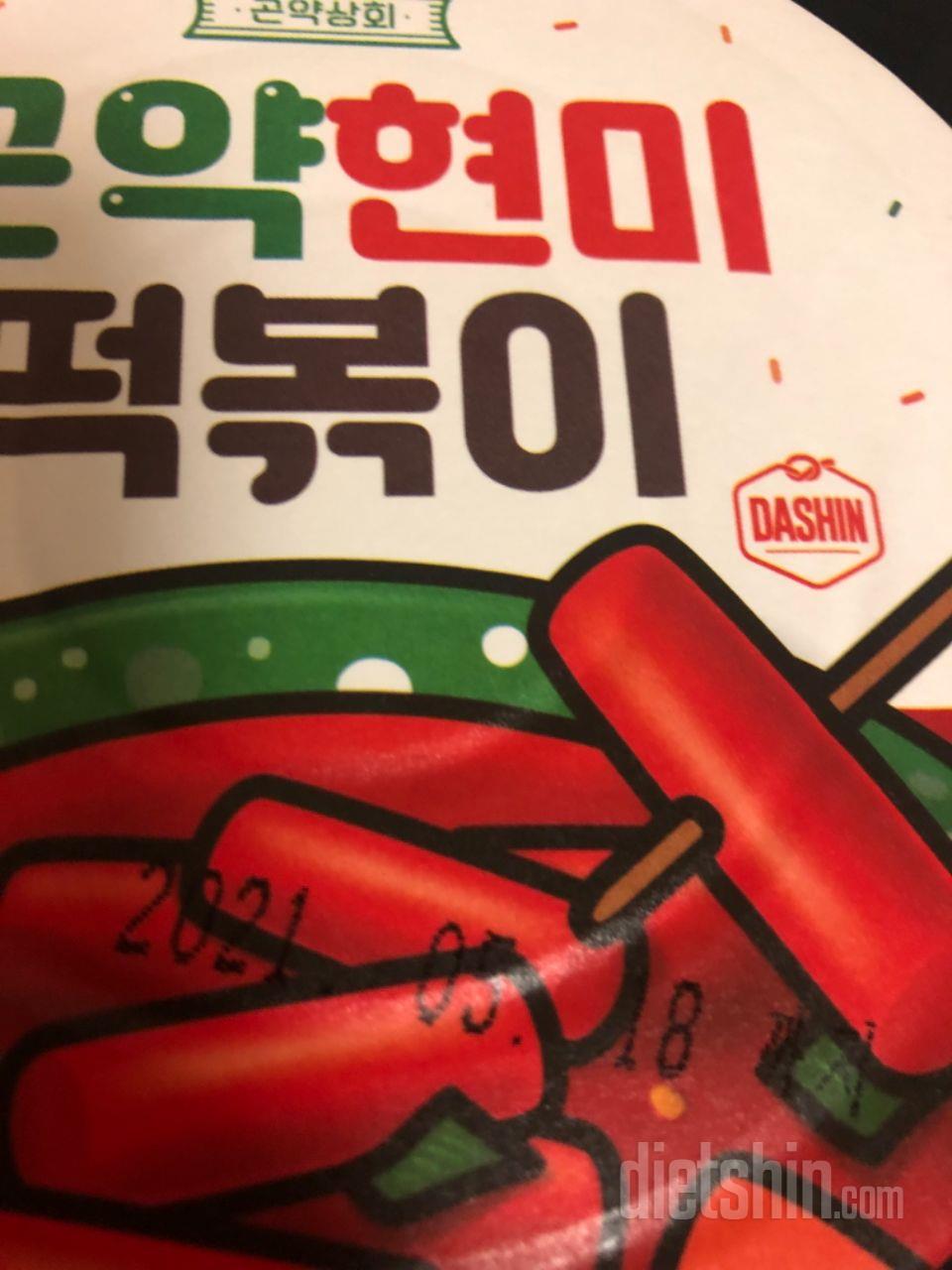 아직 먹어보진 않았는데 별 다섯개몀