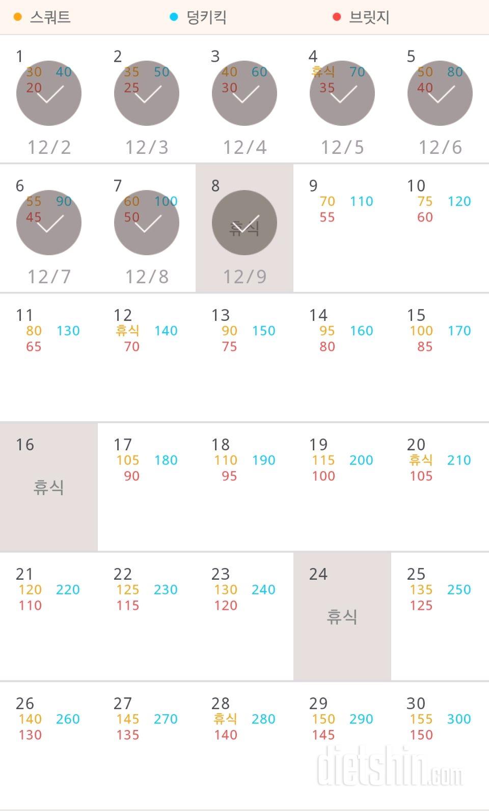 30일 애플힙 38일차 성공!