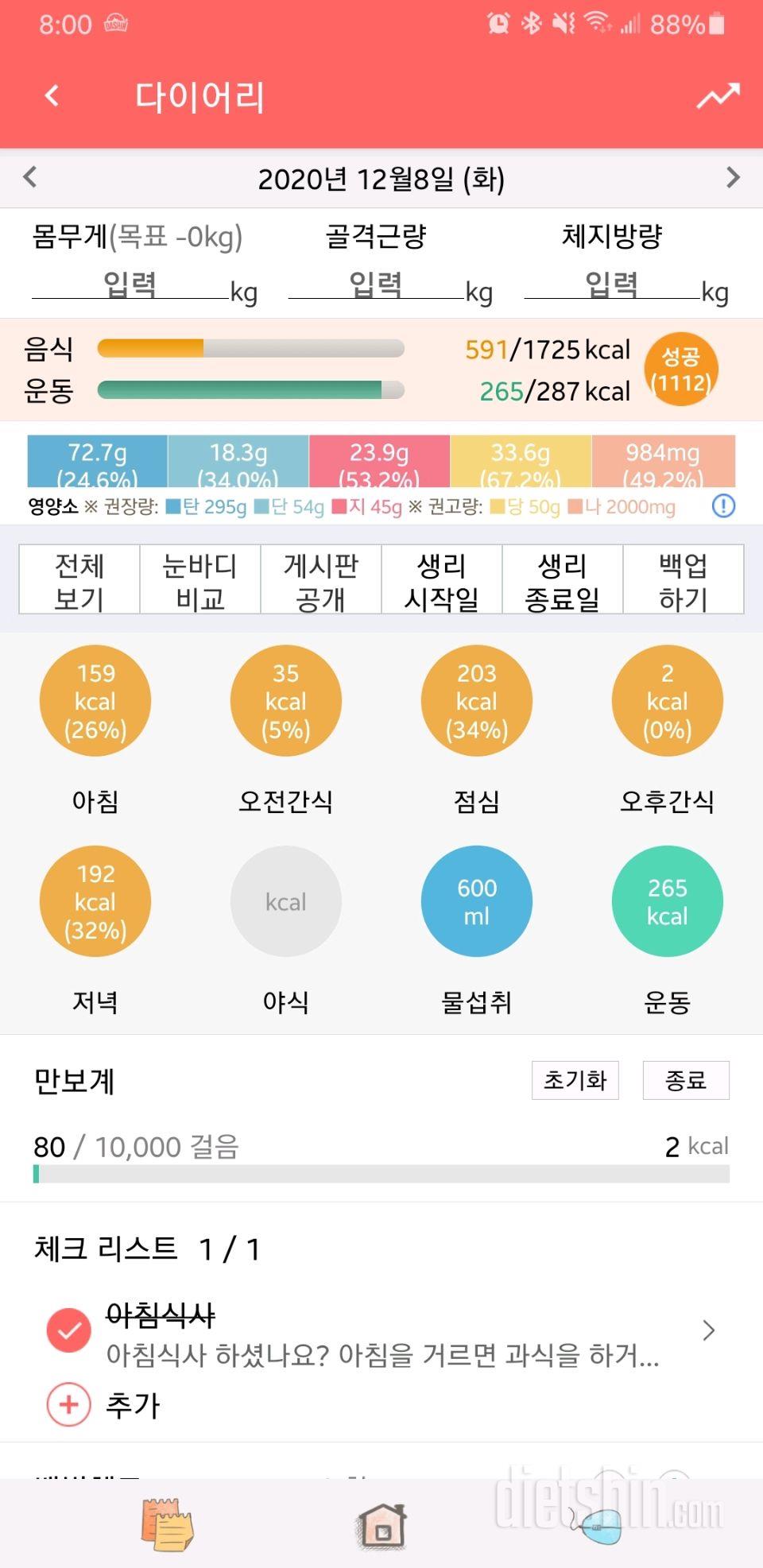 30일 1,000kcal 식단 21일차 성공!