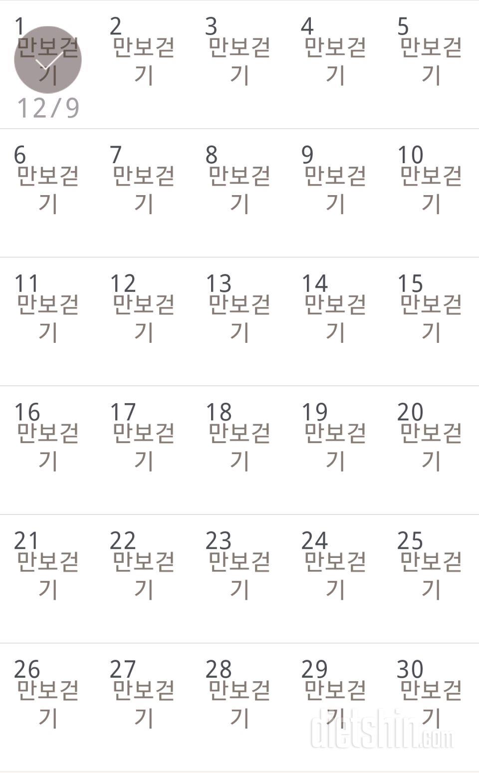 30일 만보 걷기 121일차 성공!