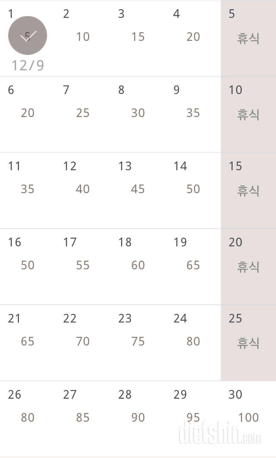 30일 버핏 테스트 1일차 성공!