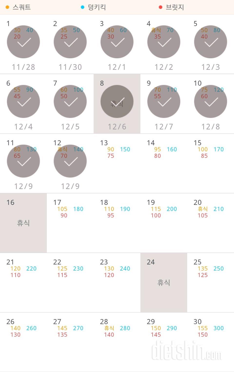 30일 애플힙 42일차 성공!