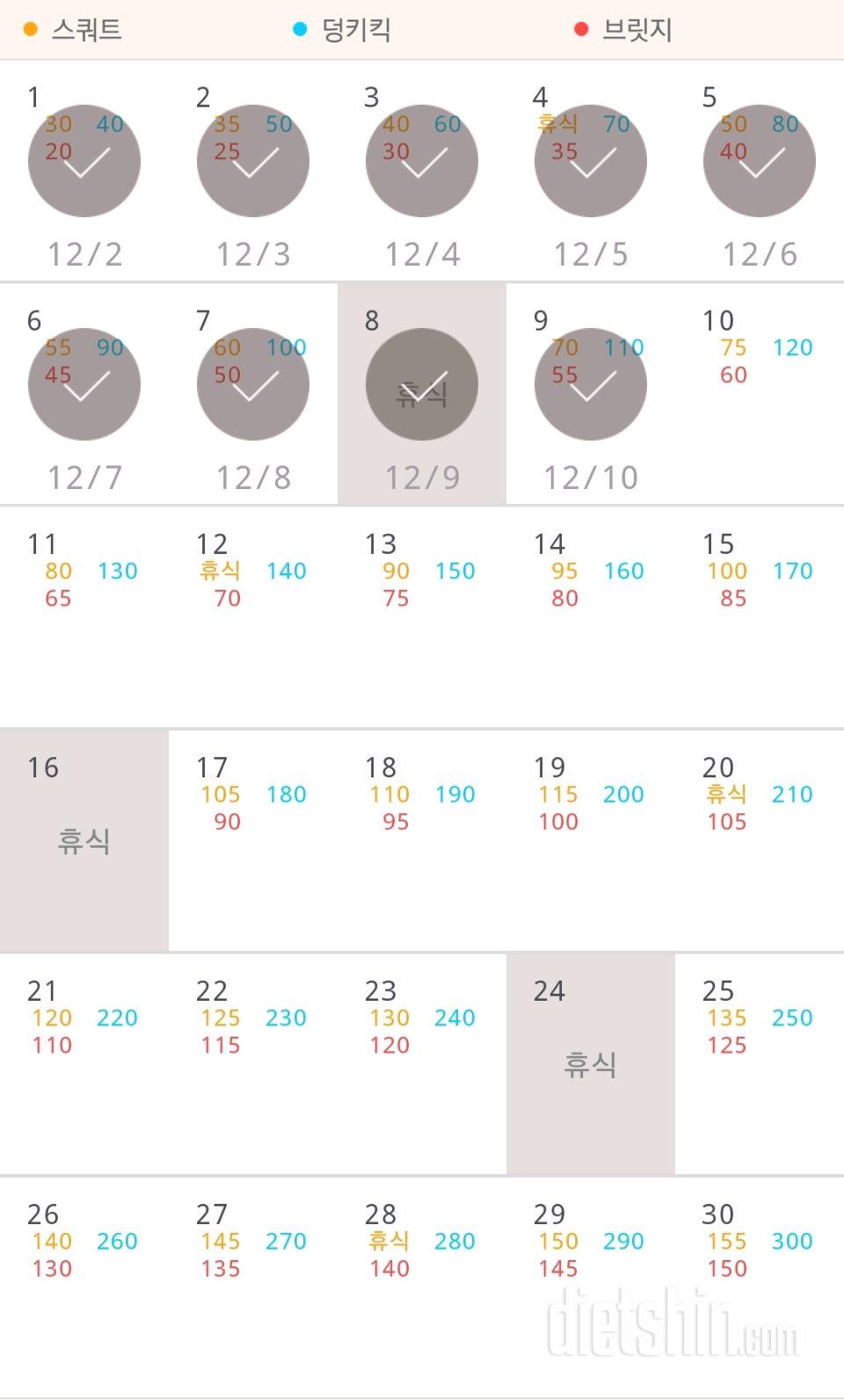 30일 애플힙 39일차 성공!