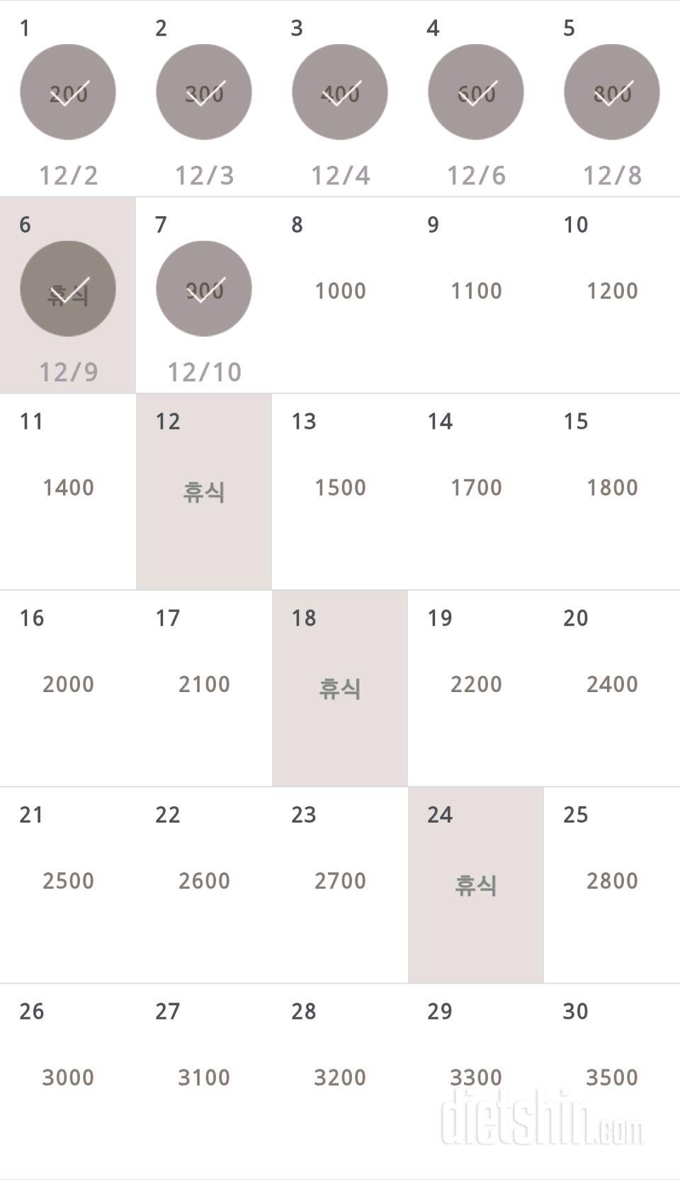 30일 줄넘기 97일차 성공!