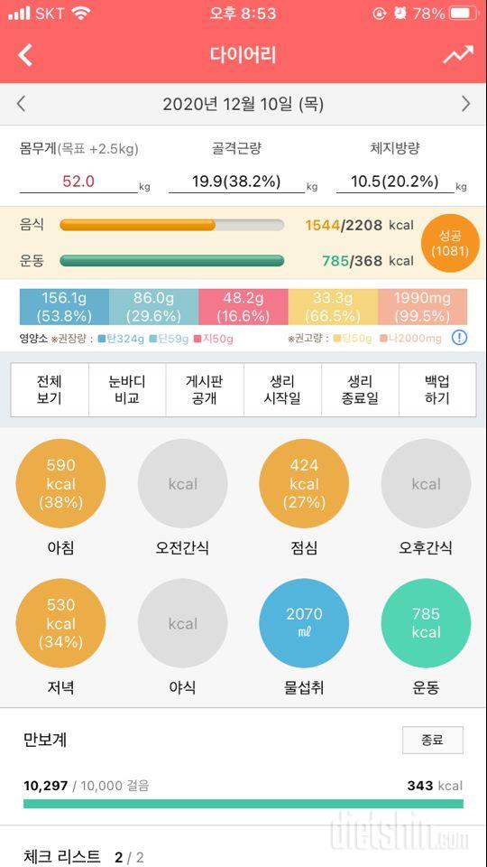 30일 하루 2L 물마시기 32일차 성공!