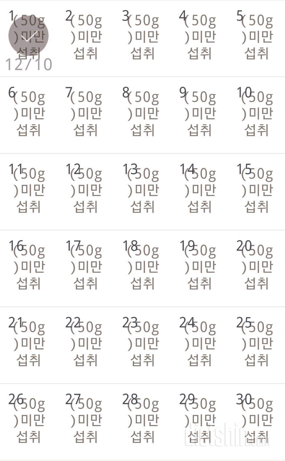 30일 당줄이기 31일차 성공!