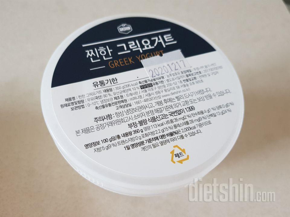 가격은 좀 비싸지만 꾸덕한 그릭요거트