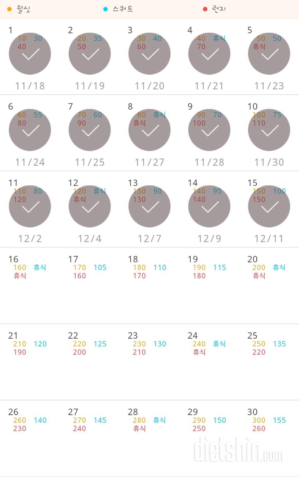 30일 다리라인 만들기 45일차 성공!