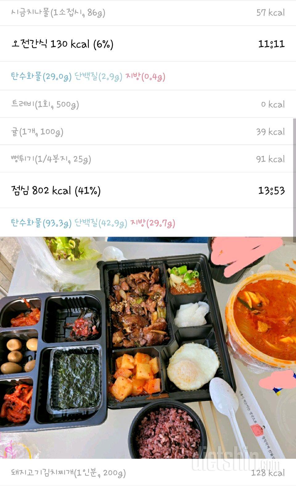 오늘의 식단입니당^^