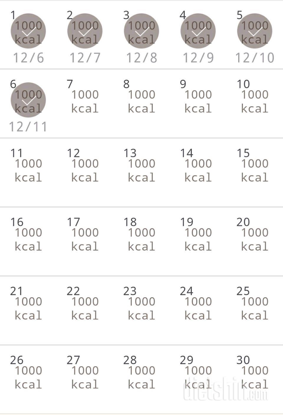 30일 1,000kcal 식단 66일차 성공!