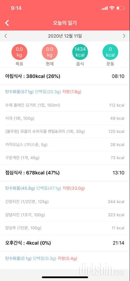 12월 11일