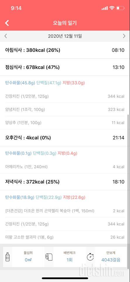 12월 11일