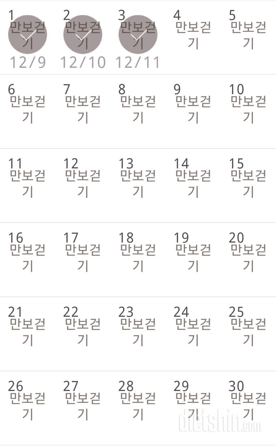 30일 만보 걷기 123일차 성공!