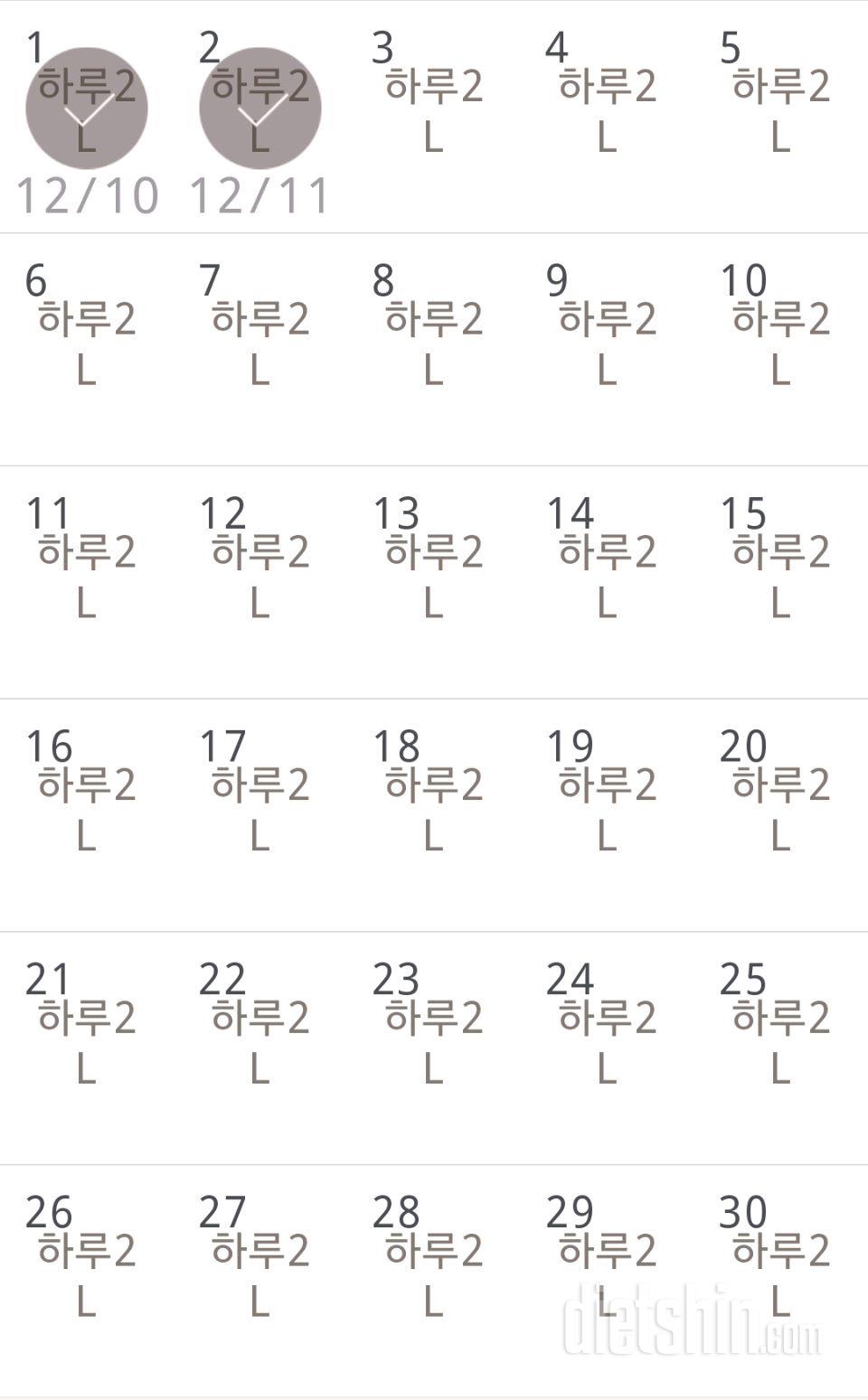 30일 하루 2L 물마시기 122일차 성공!