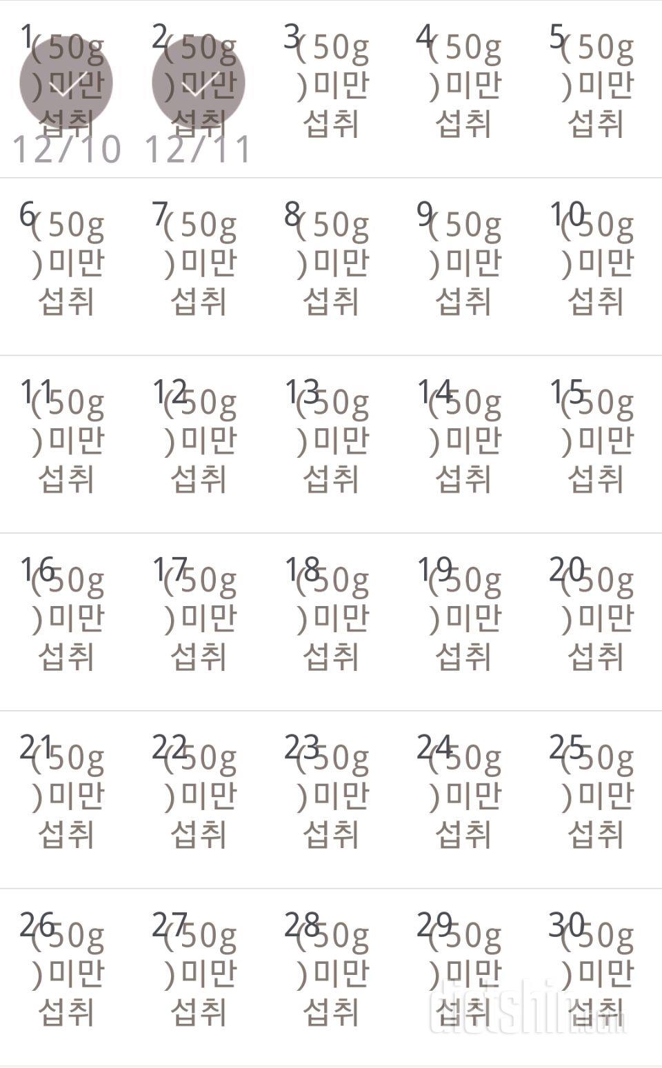 30일 당줄이기 32일차 성공!