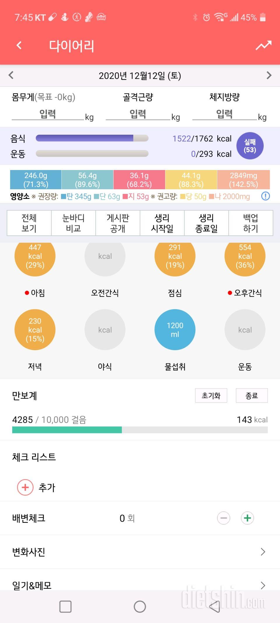 후유증 ㅜ