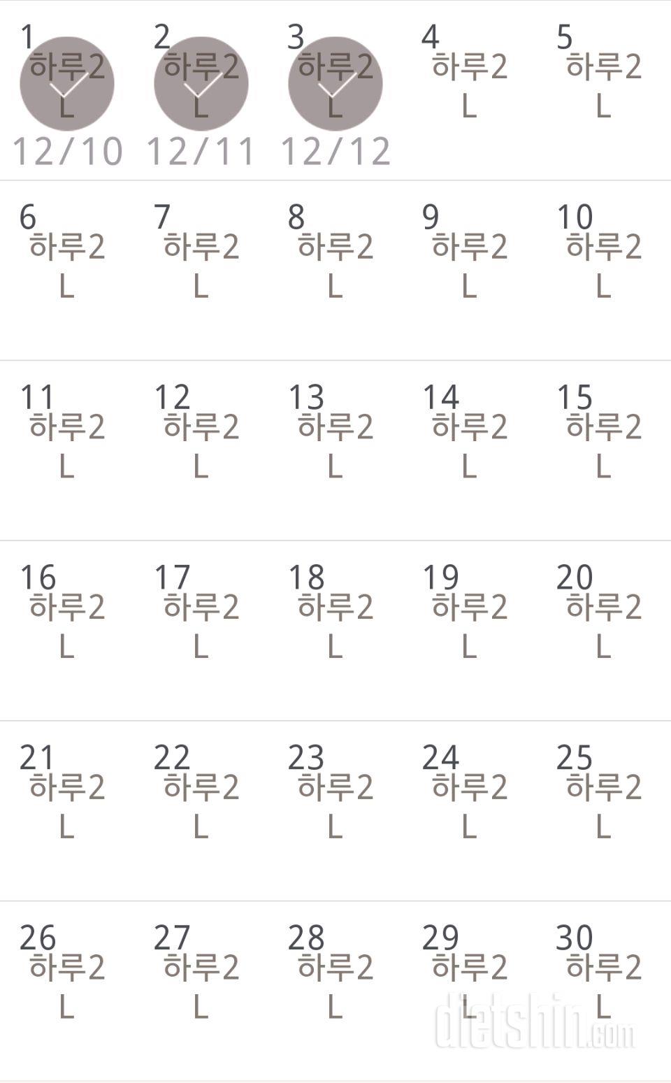 30일 하루 2L 물마시기 123일차 성공!