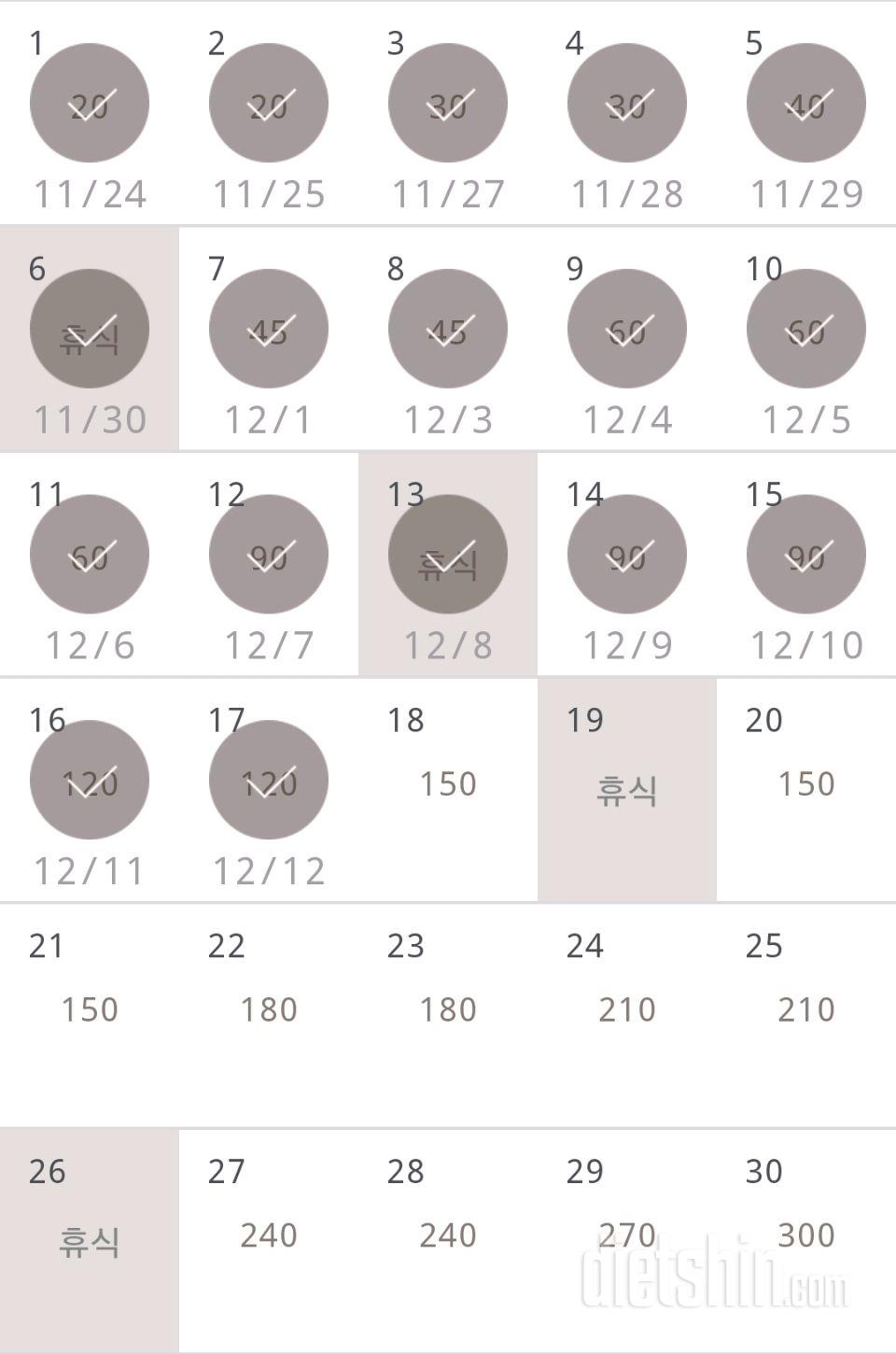 30일 플랭크 17일차 성공!