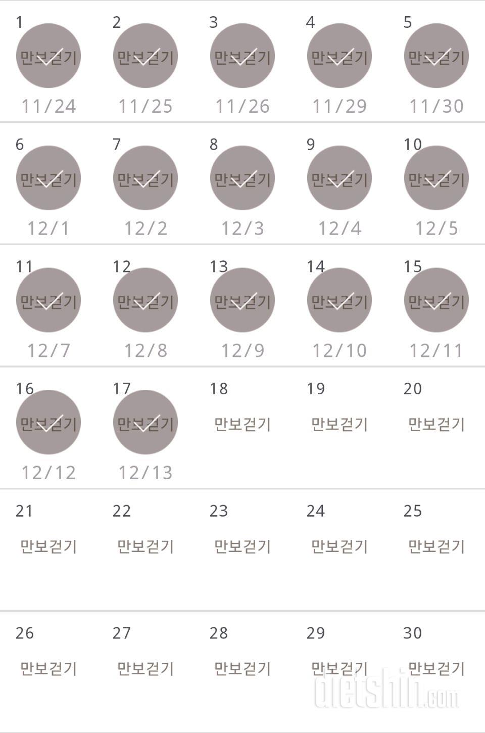 30일 만보 걷기 197일차 성공!