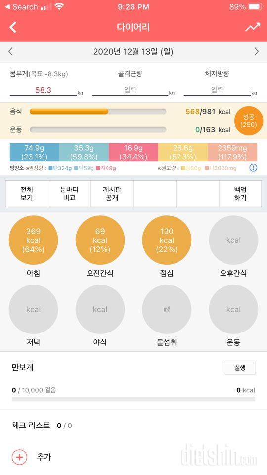 30일 1,000kcal 식단 1일차 성공!