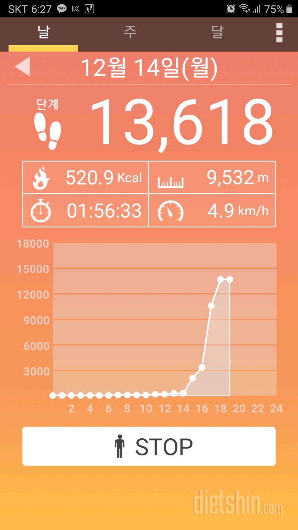 30일 만보 걷기 61일차 성공!