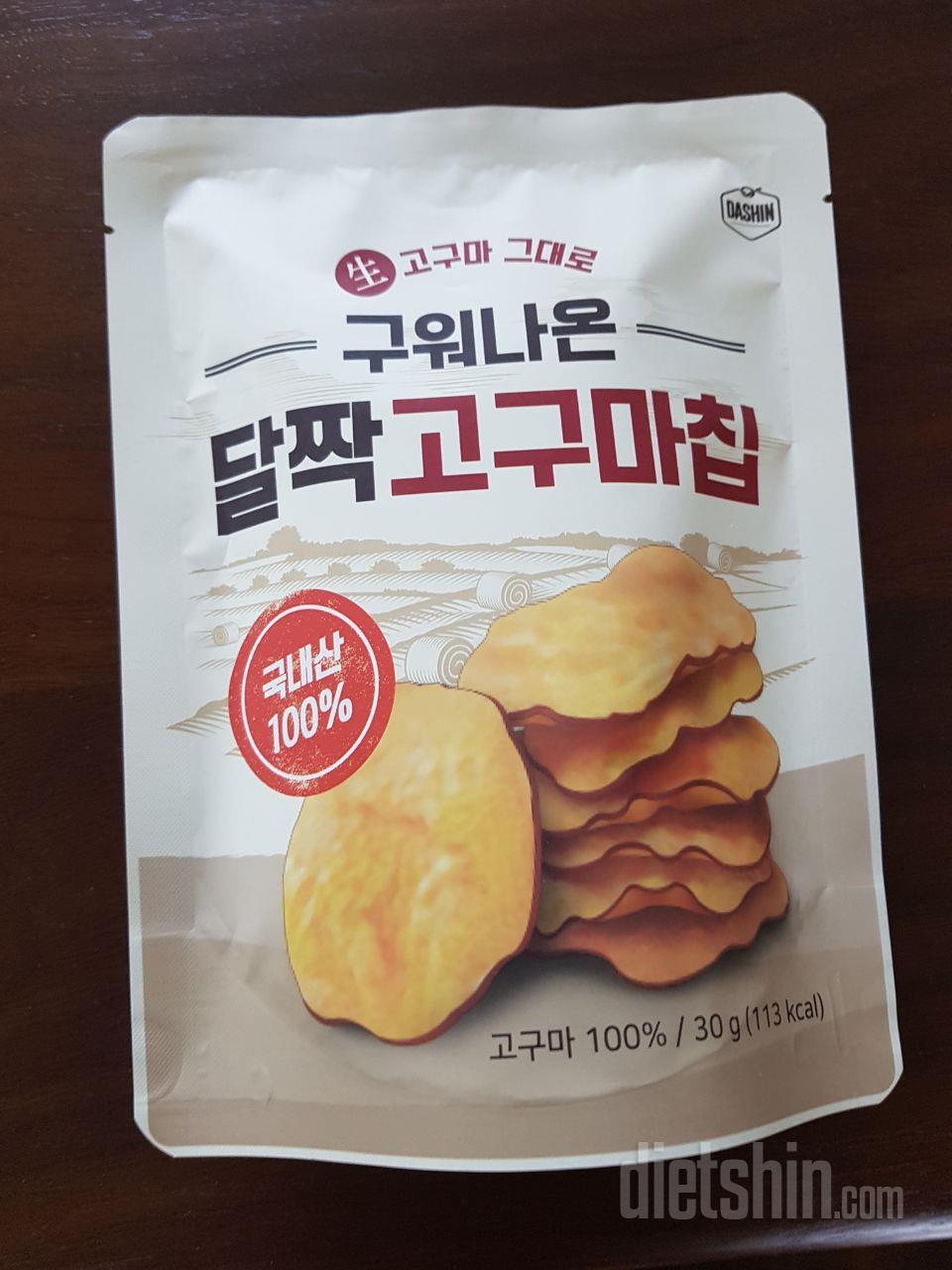 남편간식으로주문했어요.맛있어요